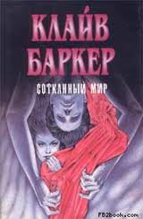 Мир ковра.