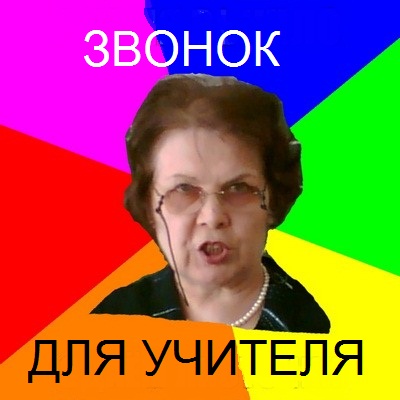 День знаний. Вспомните, как это было!