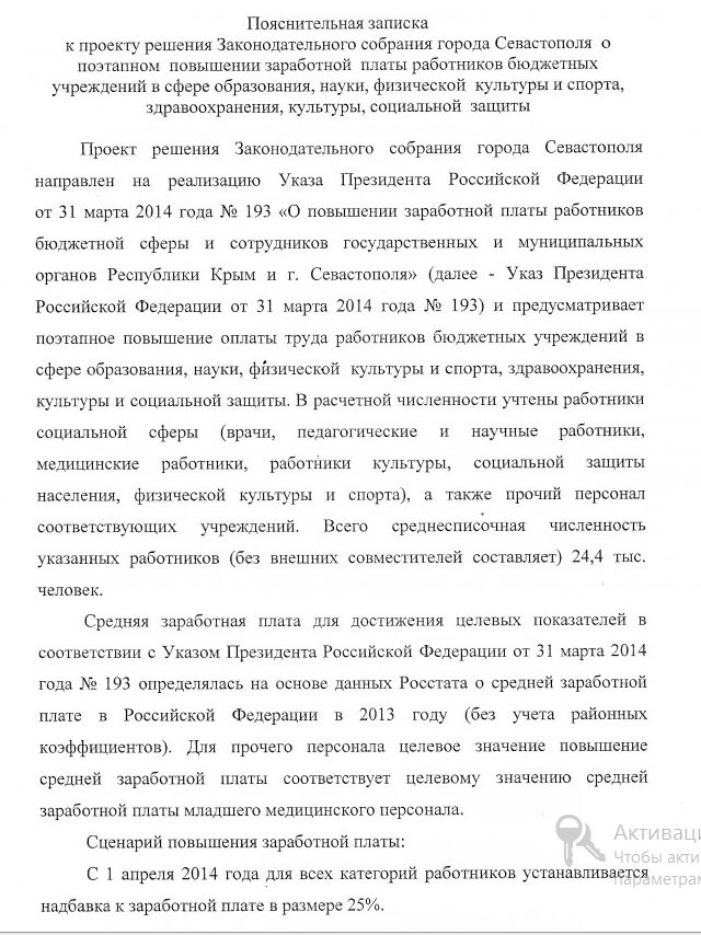 Россия продолжает творить беспредел в Крыму