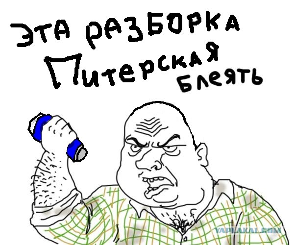 Будь мужиком !