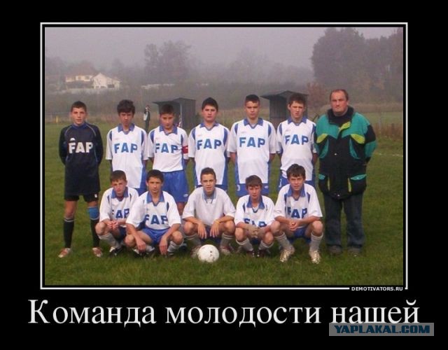 Собственно про весь российский футбол