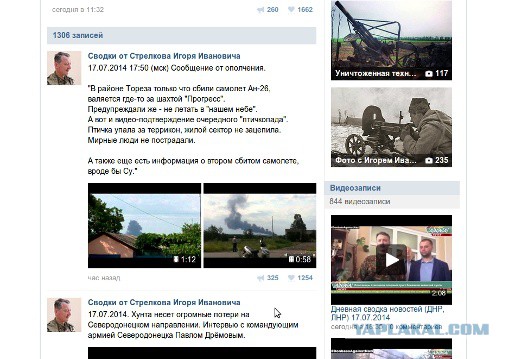 На Украине рухнул Боинг-777 малайзийских авиалиний
