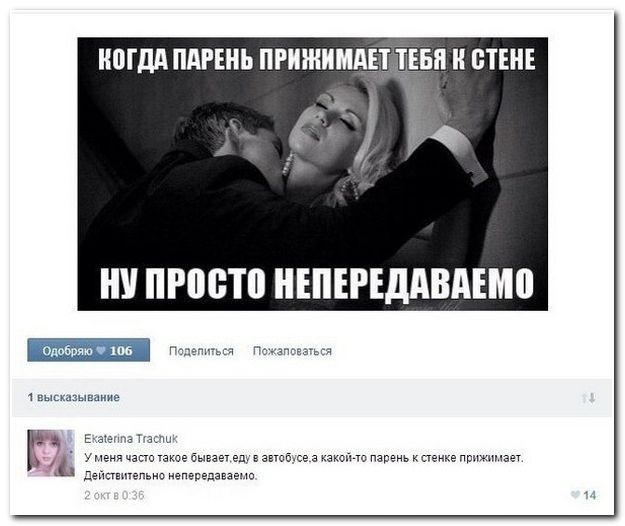 "Комментарии из соцсетей" за 20-07-2014