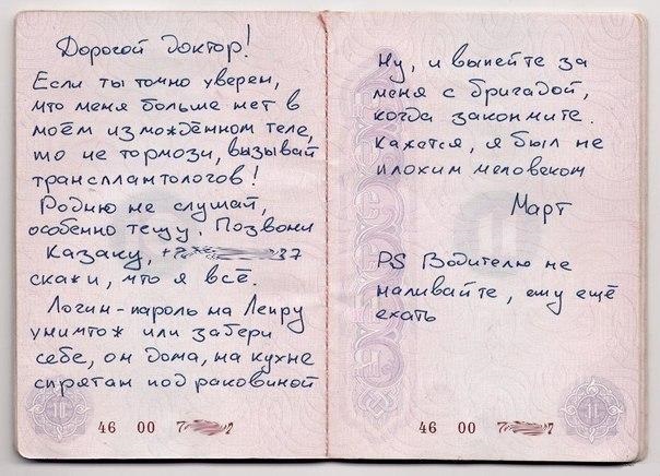 Истории от врачей 10