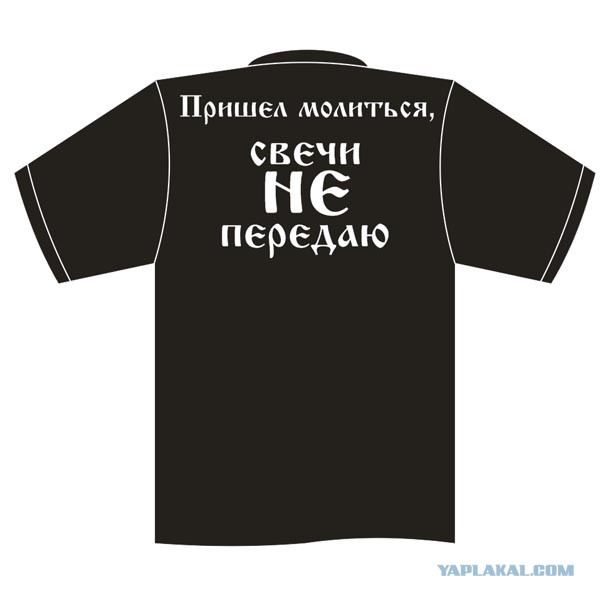 Ничего святого, просто бизнес