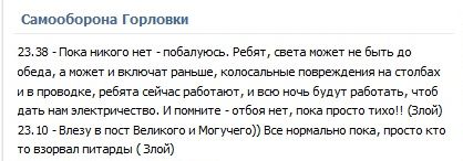 Перемирие кончилось, едва начавшись.