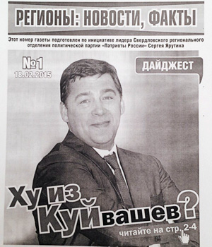 Нахамил министр?