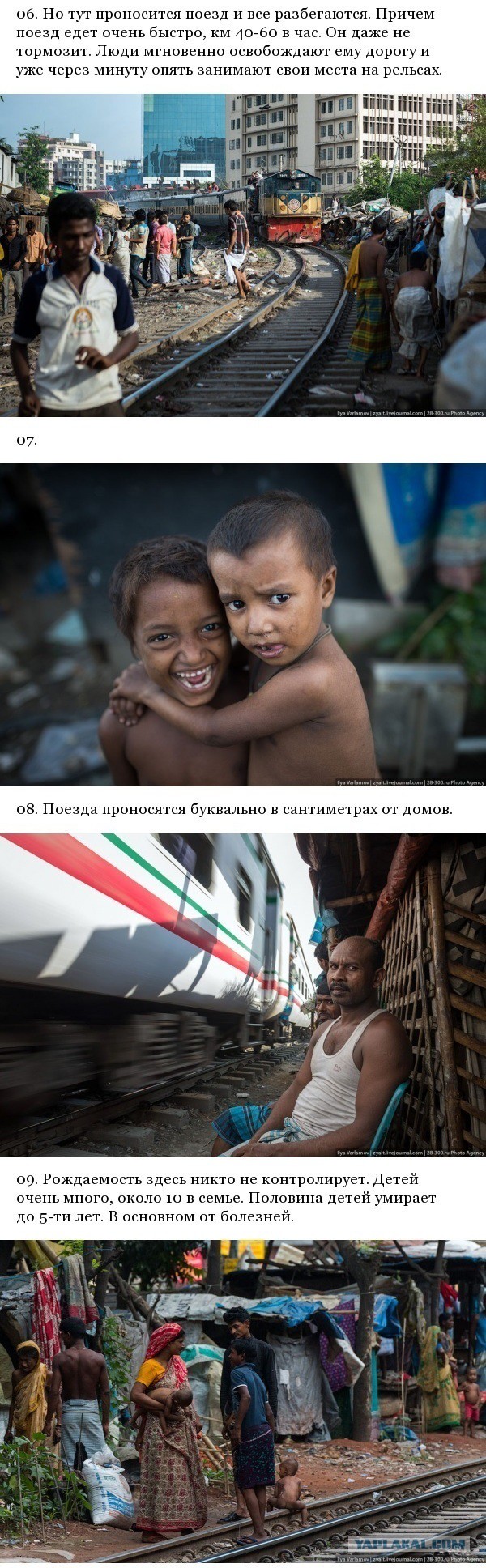 Бангладеш.   Жизнь на ж/д путях