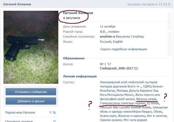 Ужасы и приколы из соцсетей 18+