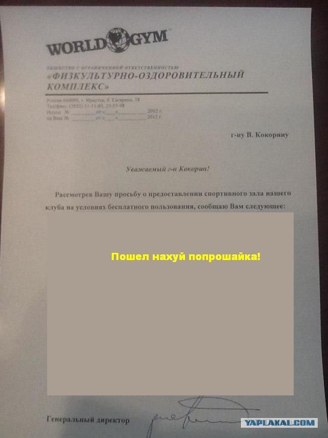 Прошение РПЦ