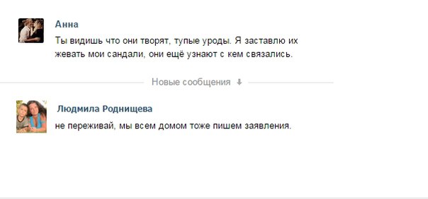 ТП создает лигу шпалоукладчиков