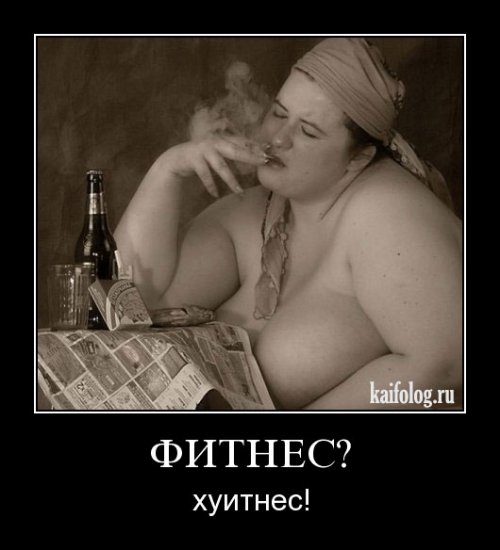 Подборка демотиваторов на пятницу