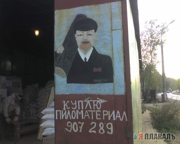 ОБЪЯВЛЕНИЯ. На стенах, в газетах, афиши.