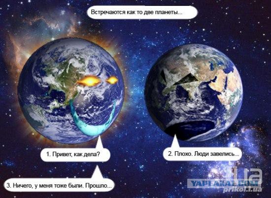 Вид на Землю с Луны