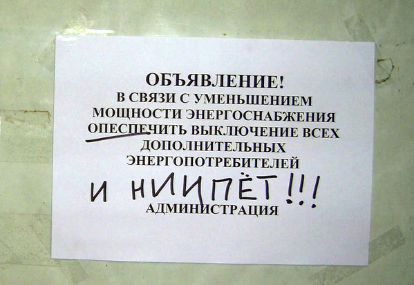 ОБЪЯВЛЕНИЯ. На стенах, в газетах, афиши.