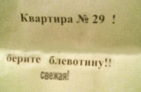 ОБЪЯВЛЕНИЯ. На стенах, в газетах, афиши.