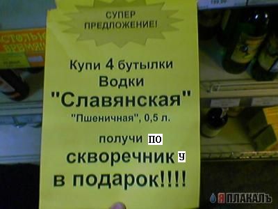 ОБЪЯВЛЕНИЯ. На стенах, в газетах, афиши.