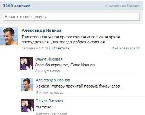 Весёлые картинки