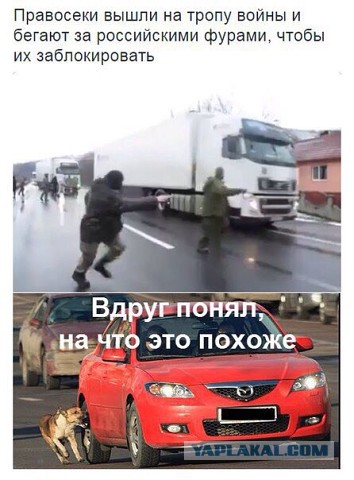 Россия приостановила движение грузовых транспортных средств, зарегистрированных на Украине