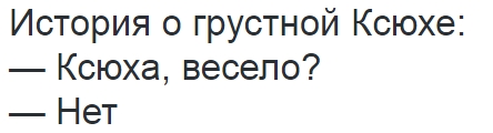 Абсурдная субботница