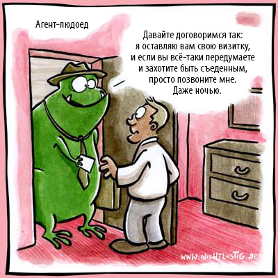 Карикатуры Nichtlustig.de