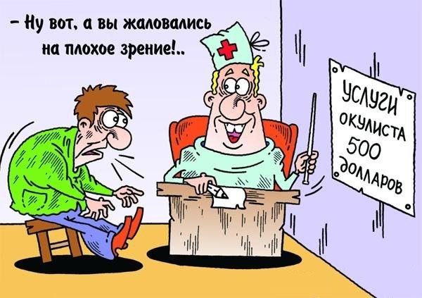 Пост 5 - 54. Карикатурный