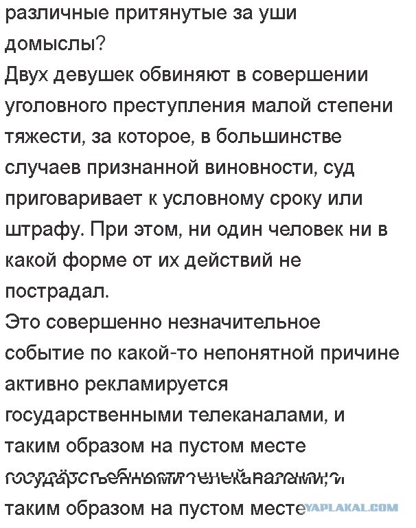 Живодерки из Хабаровска