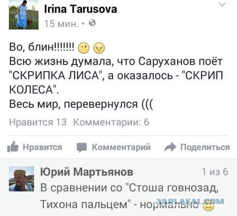 Приколюшки
