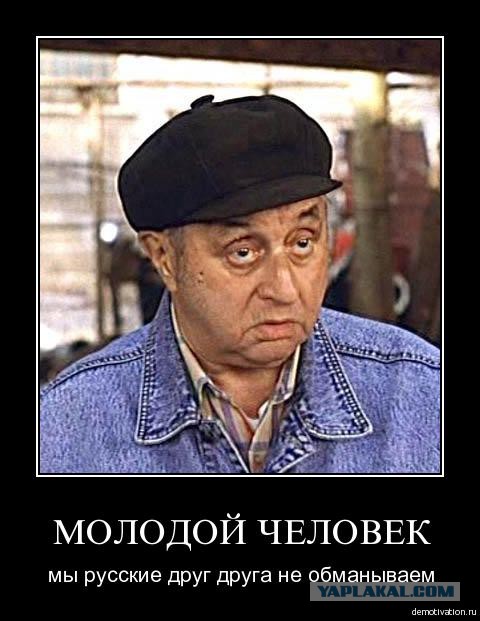 Про Россию!