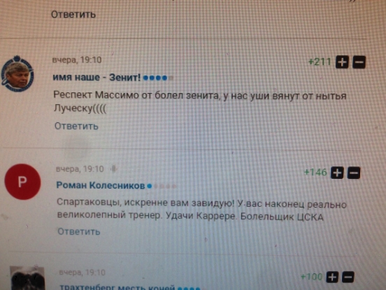 Футбол Чемпионат России 2016-17. Кубок России,РФПЛ,ФНЛ. Часть 10