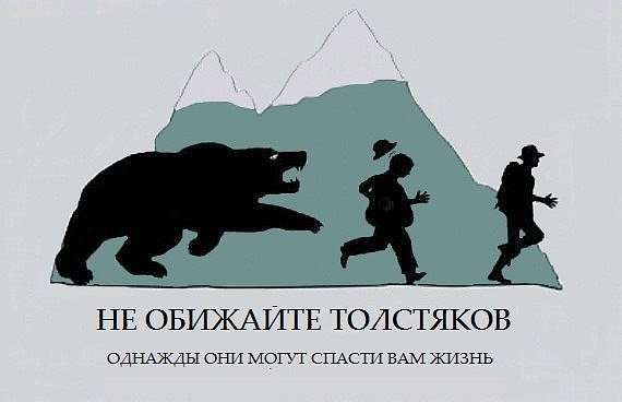 Жирдяй