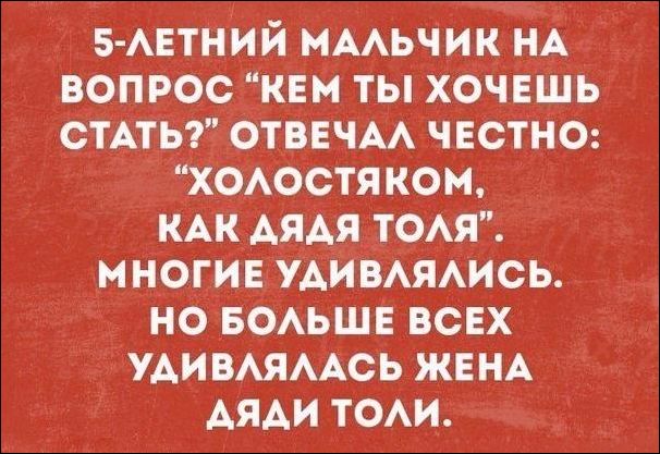 Немного текстовых картинок с неоднозначным содержанием. Часть 3