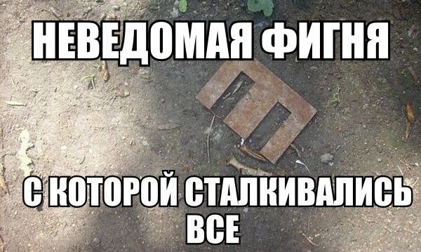Знакомые всем вещи, у которых, оказывается, есть названия
