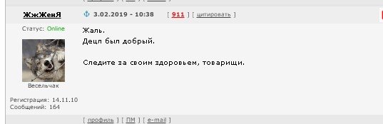Умер Децл
