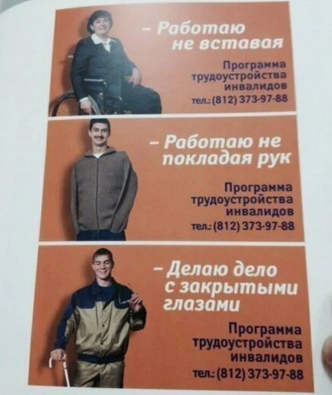 Мемы Про Колясочников