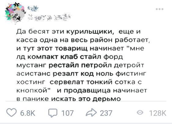 Вы будете смеяться, но...