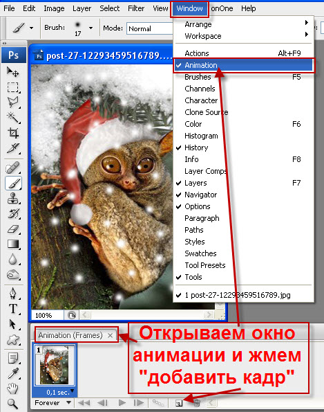 Школа Фотожабы