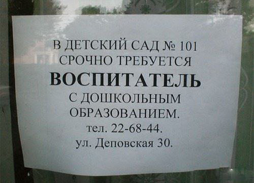 Перлы 26.10.20