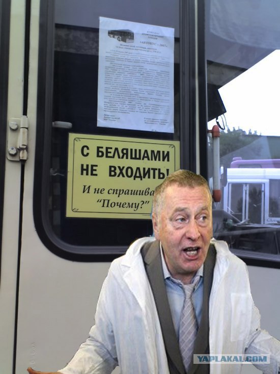Жириновский