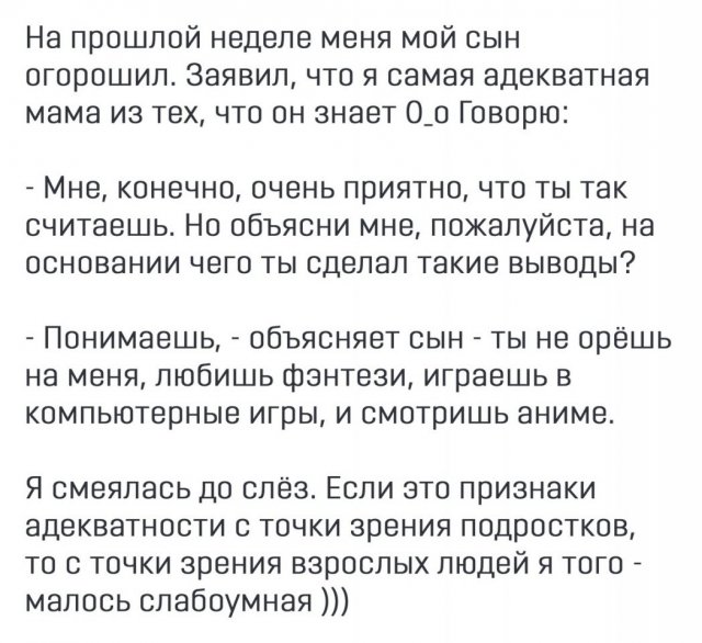 Баянисто-небаянистый юмор. 5.11.20.