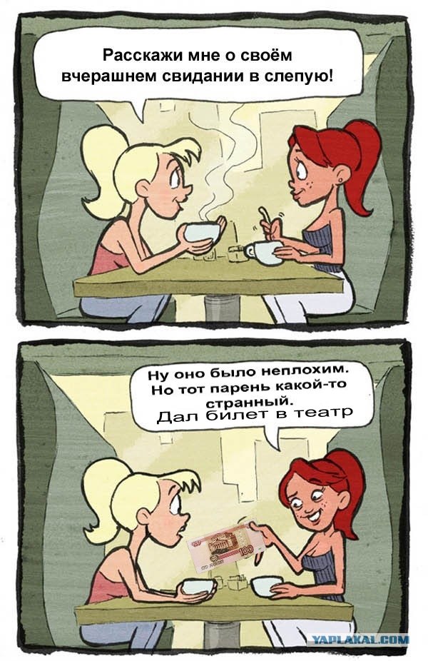 Странный парень