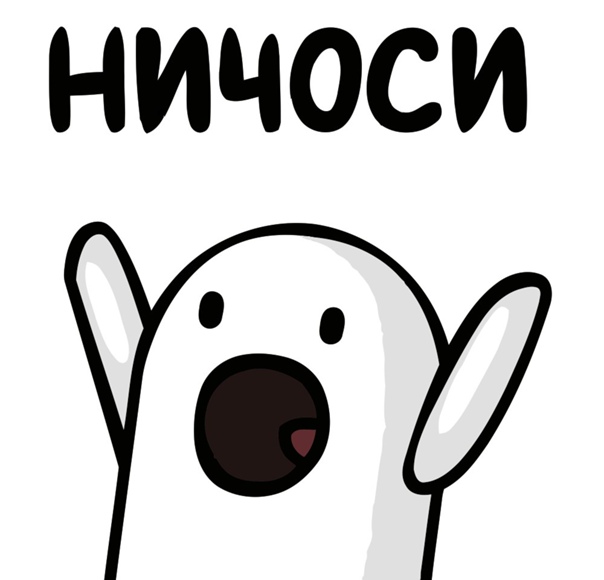 Не, ну а чего она хотела?