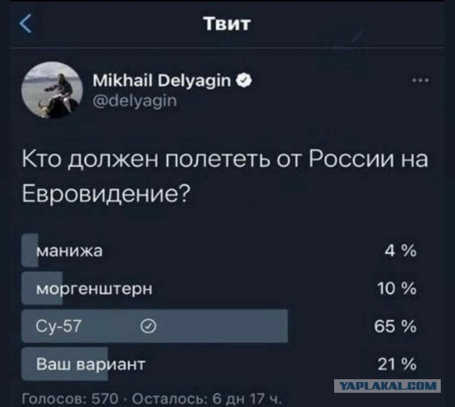 Прощай Евровиденье, навсегда!