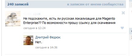 Русская локализация для Magento Enterprise