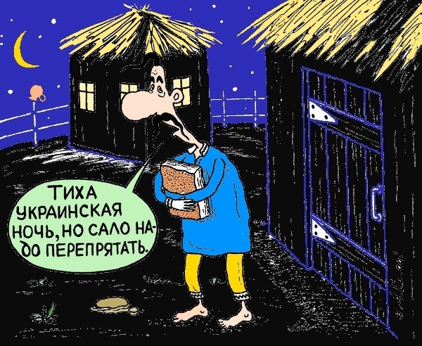 Видишь Киев?