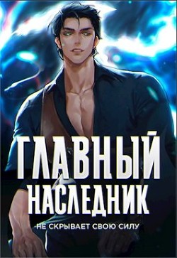 Победная поступь идиотизма по планете – том 2