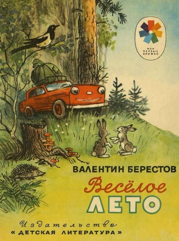Русский Дисней: Великое призвание и великая любовь Владимира Сутеева