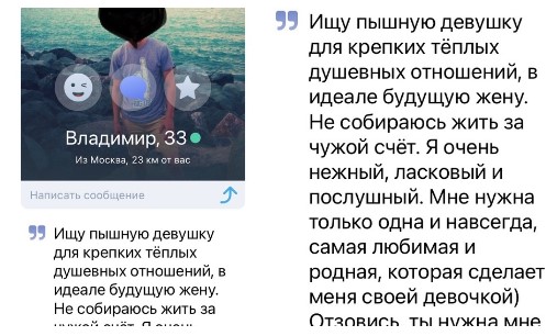 Постыдное с сайтов знакомств