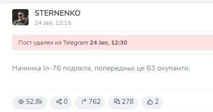 Ил-76 упал в Корочанском районе