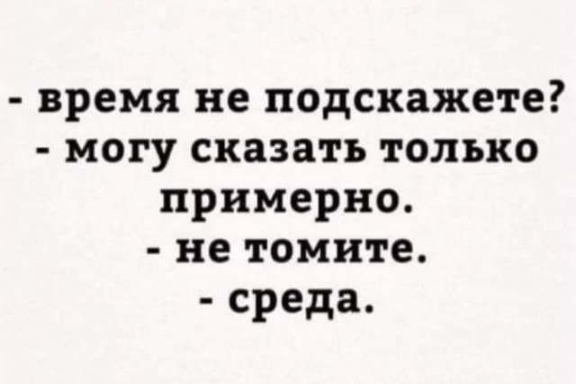 Тлидцать тли от 13 февлаля